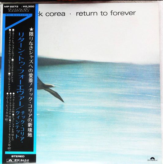 Chick Corea : Return To Forever (LP, Album, RE)