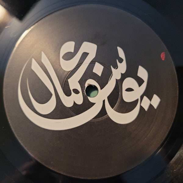 Yussef Kamaal : Black Focus (LP, Album, RP)