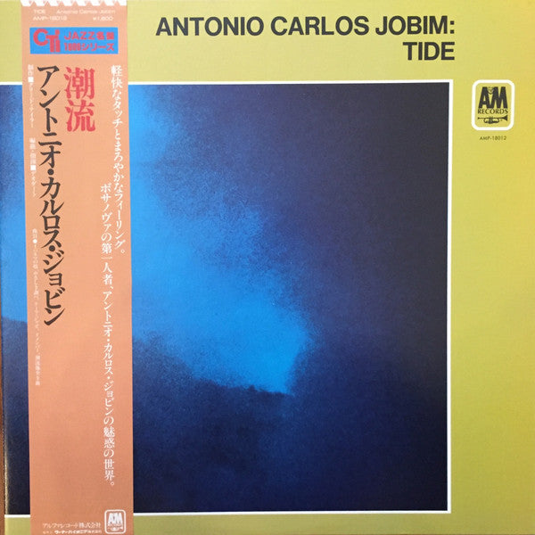 Antonio Carlos Jobim : Tide (LP, Album)