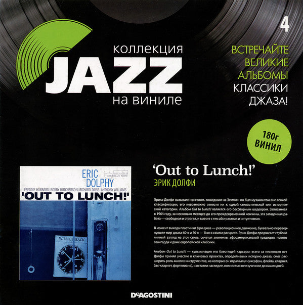 Eric Dolphy : Out To Lunch!  (LP, Album, Mono, RE, 180)